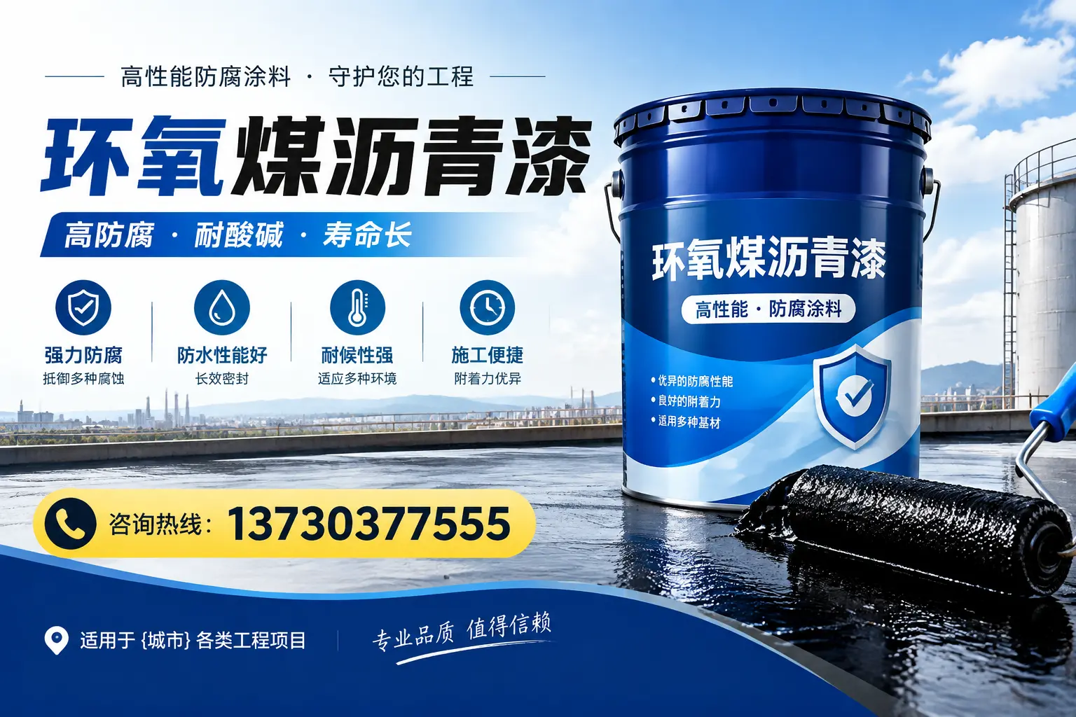在随州使用环氧煤沥青漆的常见误区解析