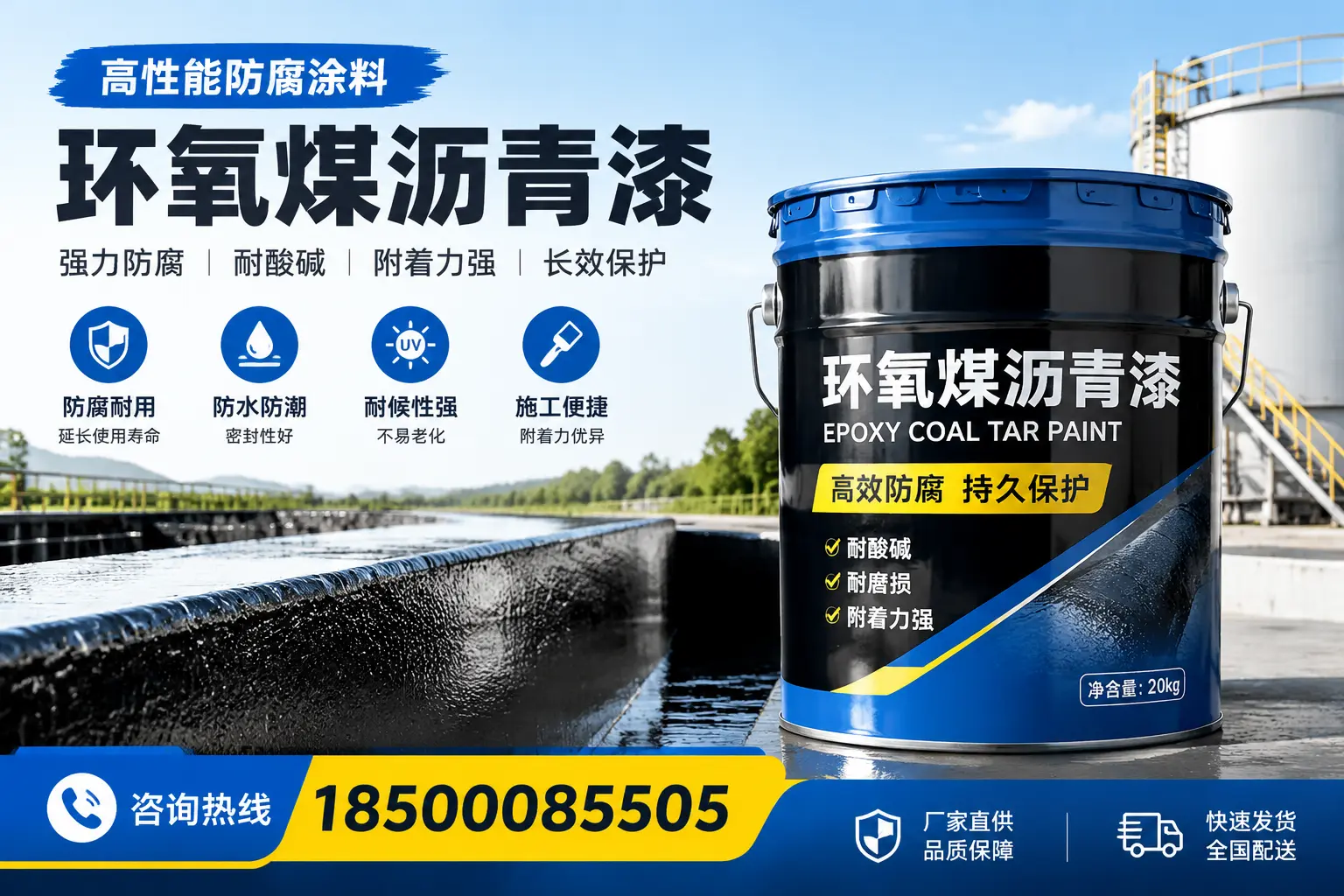 环氧煤沥青漆在工业中的应用，随州企业的选择
